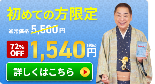 コングルコン55 初回限定