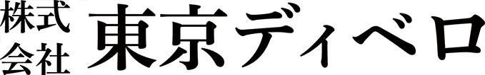 東京ディベロ
