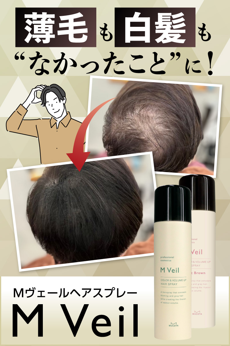 Mヴェール