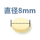 コングルコン1は直径8mm