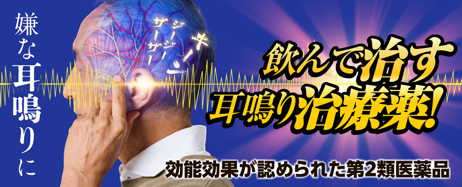 ビタトレール当帰芍薬散