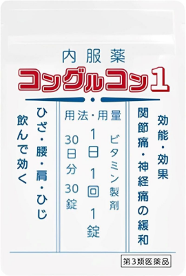 第3類医薬品 コングルコン1