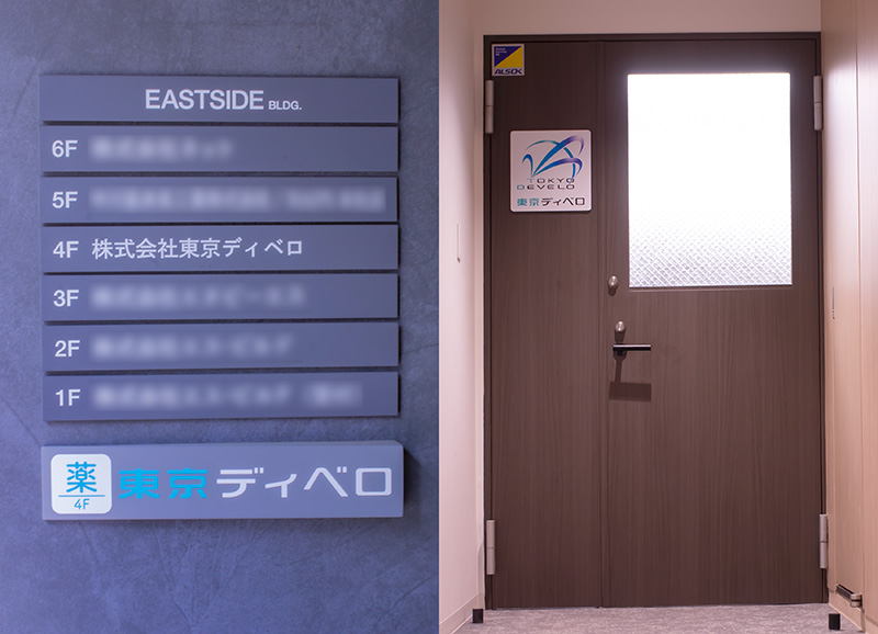 店舗写真