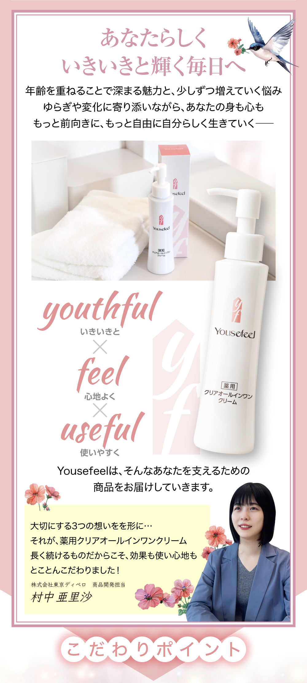 Yousefeelについて