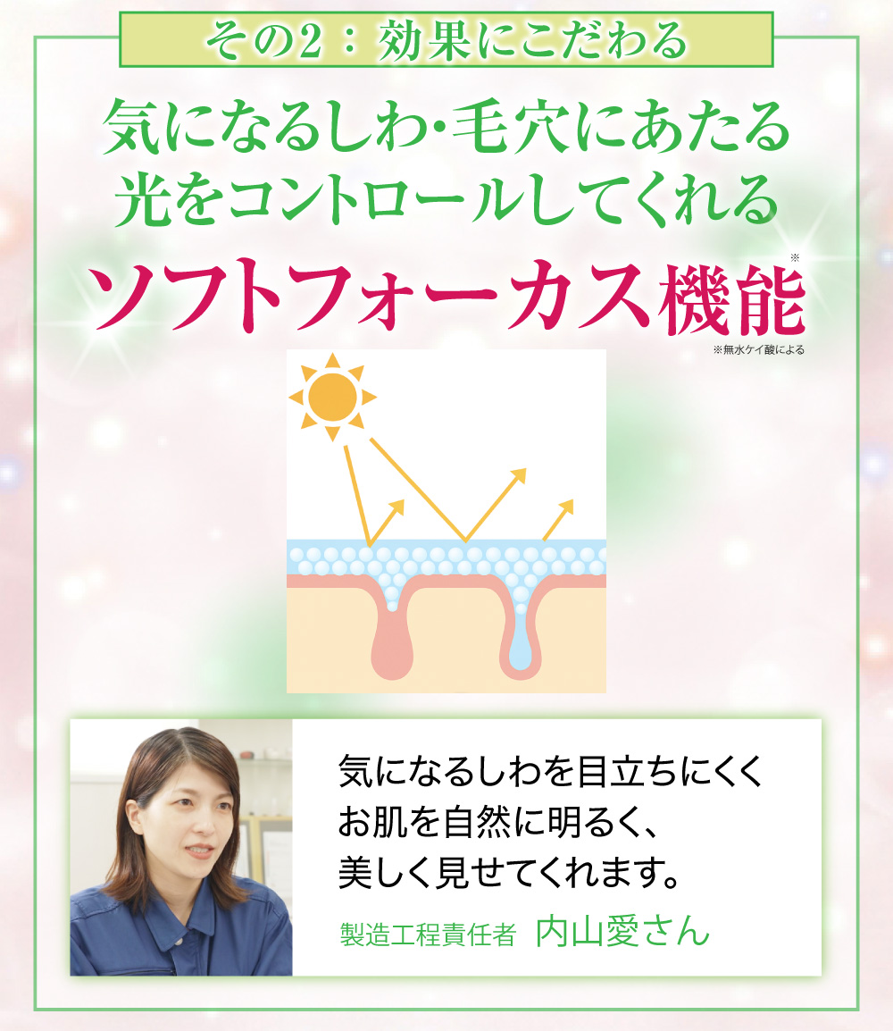 こだわりその2 効果にこだわる
