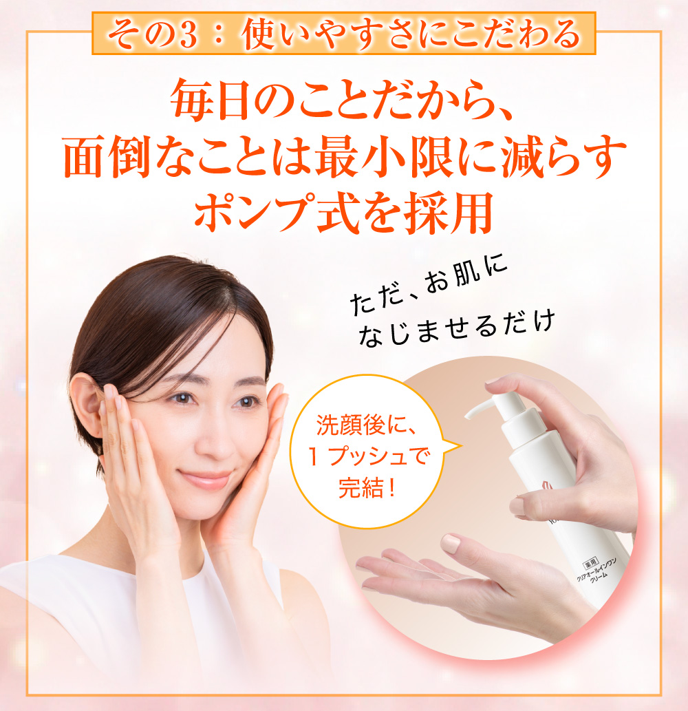 こだわりその3 使いやすさにこだわる